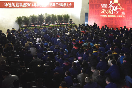 理清思路，找準風口，再振華德雄風